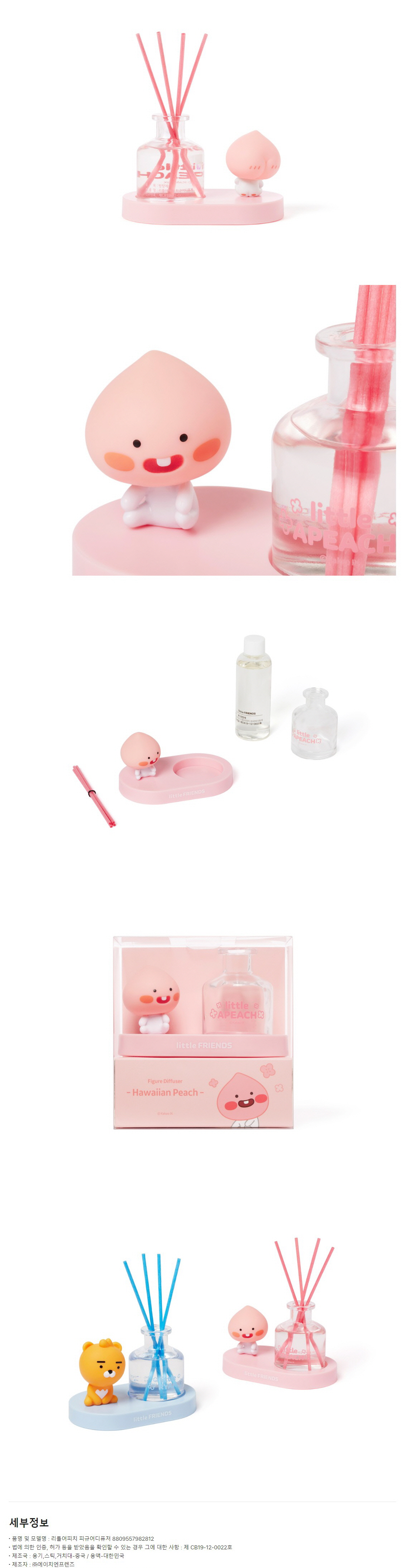ktown4u.com : [KAKAO FRIENDS] Figure Diffuser (Little Apeach)
